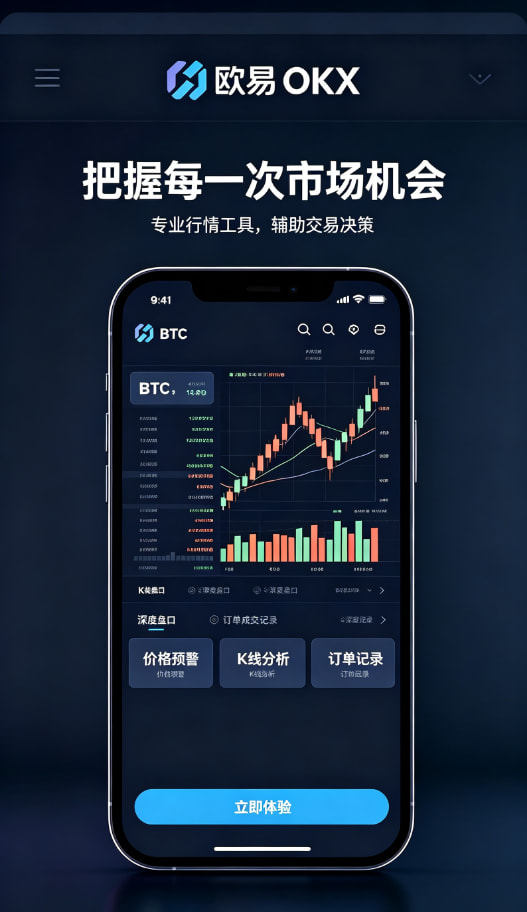 下载欧交易所APP资金管理